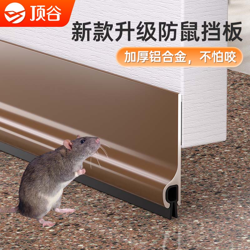 防老鼠铝合金门底门缝密封条