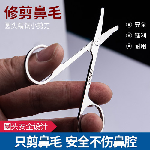 顶谷2只鼻毛修剪器不锈钢