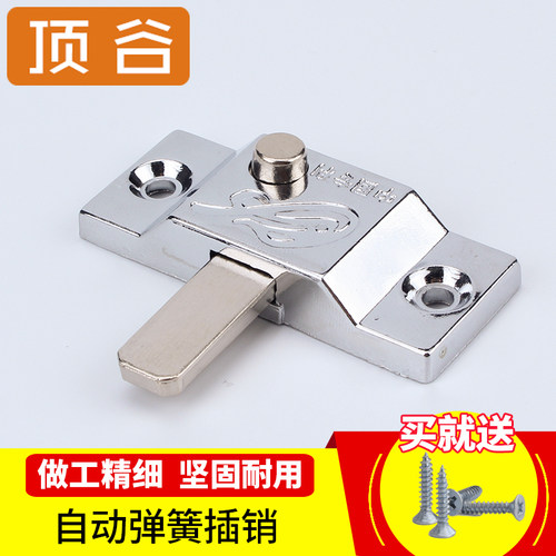 顶谷4只无框弹簧推拉门窗插销锁