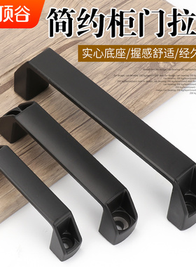顶谷4只黑色橱柜抽屉拉手现代简约北欧家具门衣柜门手柄柜门把手