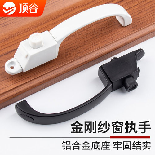 赠送螺丝金刚纱窗专用执手带锁