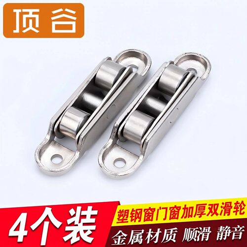 4只装送螺丝真顺滑双轴承滑轮