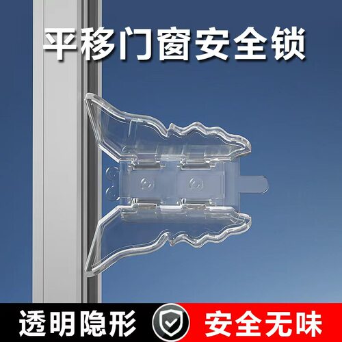 儿童安全锁窗锁限位器