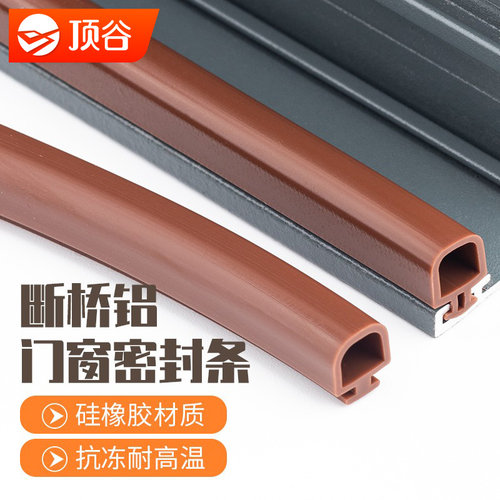 顶谷断桥铝防水硅胶平底型密封条