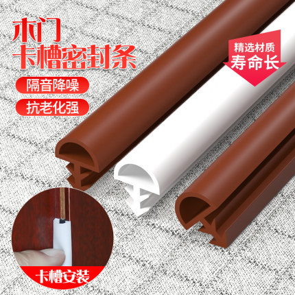 顶谷木门缝隔音条木门密封条房门降噪防撞防风胶条门边门框卡槽式