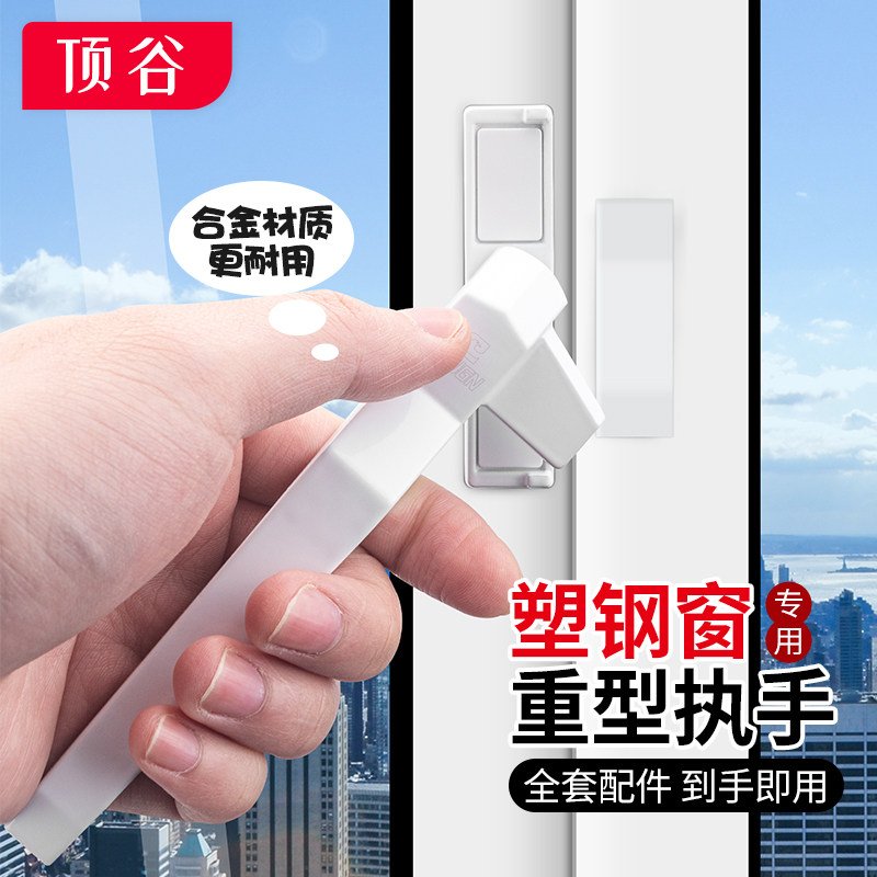 顶谷塑钢平开窗加重执手窗把手窗户搭扣7字窗扣窗户拉手门窗配件