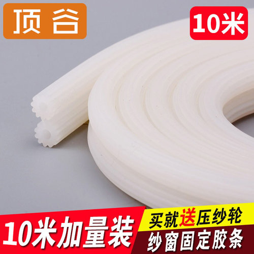 10米硅胶压纱胶条超值热卖好用