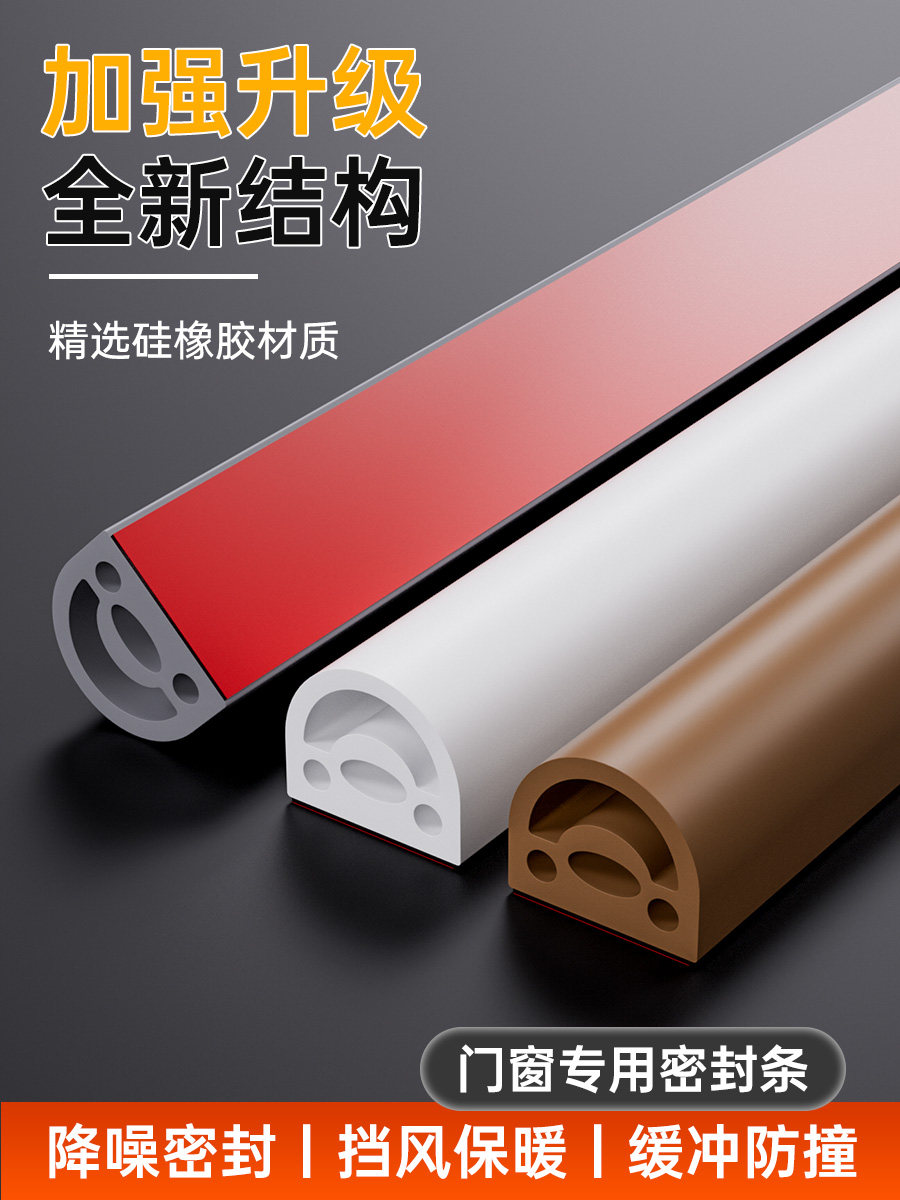 顶谷防盗门密封条门窗隔音条木门防撞条塑钢铝合金推拉窗户防风条,3C数码配件,USB多功能数码宝,淘宝优惠券,粉丝福利购,淘宝优惠卷