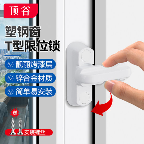 升级铝合金非塑料顶谷品牌T型锁