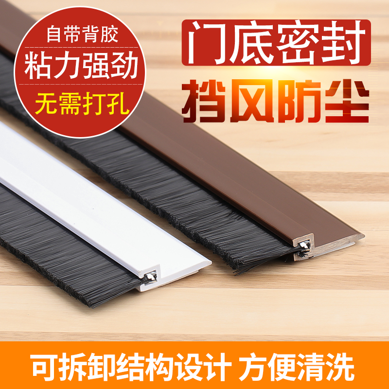 免费裁切加粗毛刷条顶谷门底条