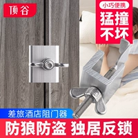 Dinggu Dumer Hotel Lock Lone Live Anti -Mathe Girl Portable Artifact Home Blocing Door Ding Dingshop