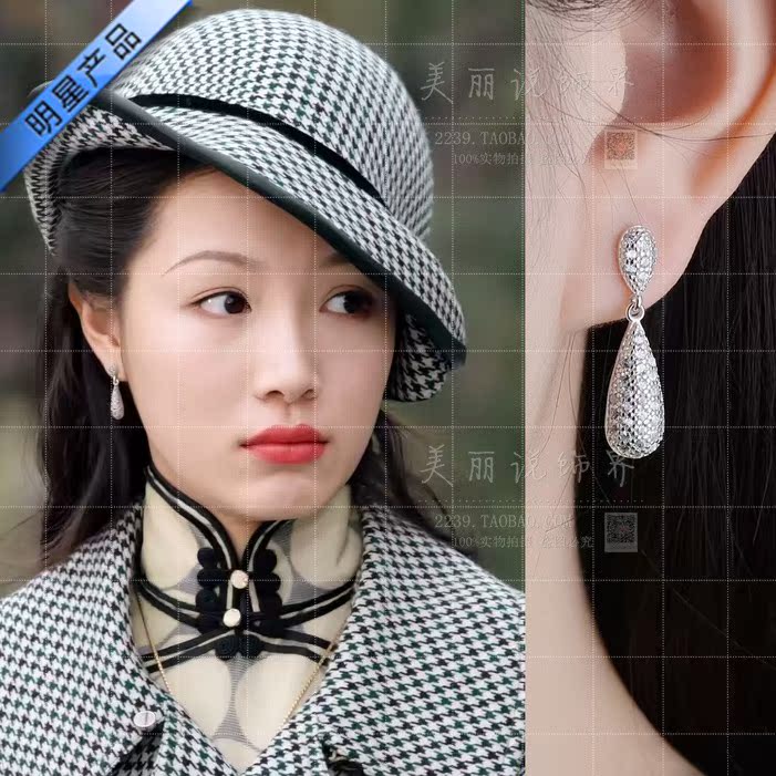 传家吴谨言易钟玉张楠钟秀易钟灵秦岚陈都灵电视剧同款耳环耳钉饰
