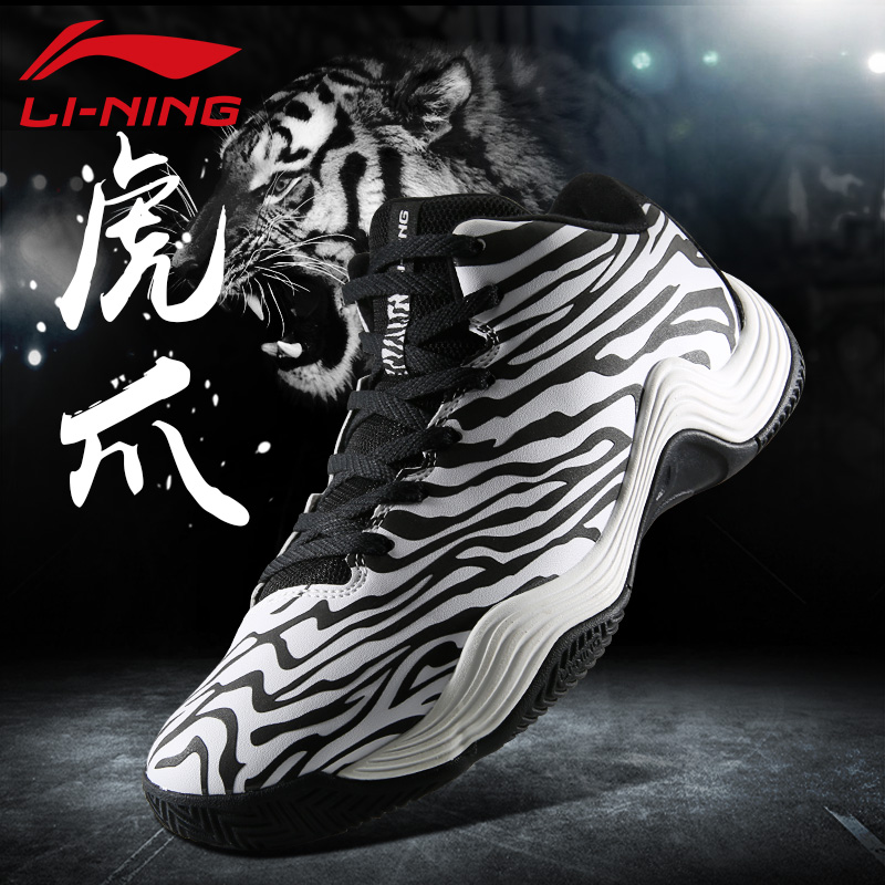 Chaussures de basketball homme LINING ABPK051 - Ref 857816 Image 5