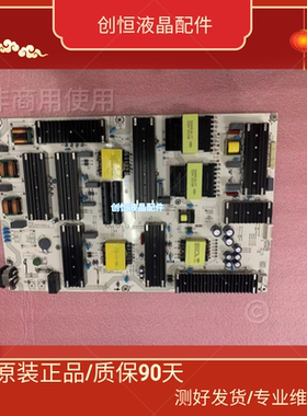 现货！原装海信电视85V1F-S 85D7H/85E3G-J电源板RSAG7.820.13064