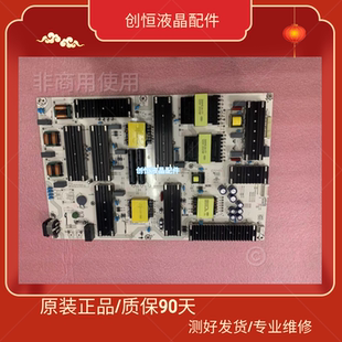 85E3G 现货 J电源板RSAG7.820.13064 85D7H 原装 海信电视85V1F