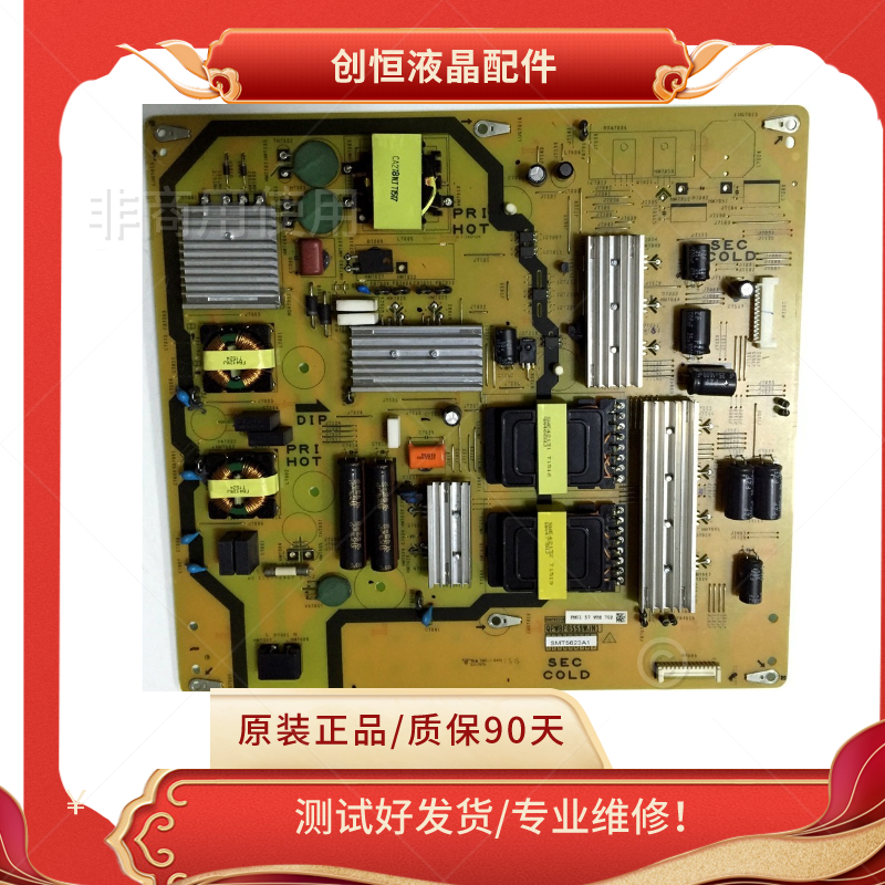 QPWBFG559WJN1夏普电源板
