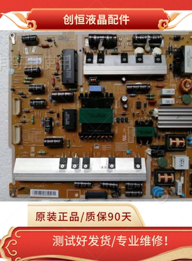 电源板BN44-00633B三星