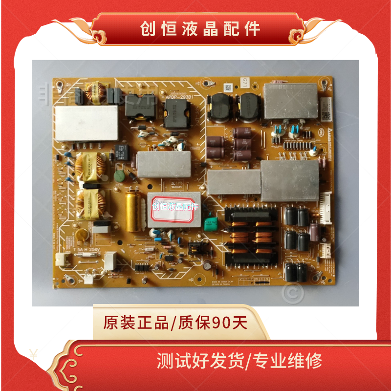 75X9000EAPDP-293B1索尼电源板