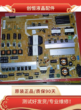 原装三星UA75F6400AJXXZ电源板BN44-00621A L75X1Q_DHS测试OK！