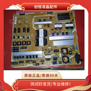 原装三星UA75F6400AJXXZ电源板BN44-00621A L75X1Q_DHS测试OK！