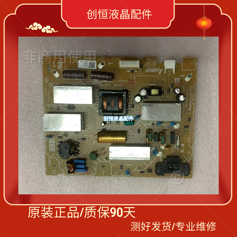 索尼电源板KD43X80KAP-P239AM