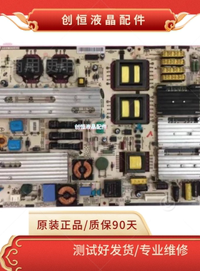 现货！原装三星 LA46A850S1F 电源板 BN44-00242A  PSLF311501C