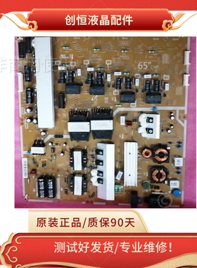 成色新原装三星UA65HU8800J电源板 L65C4P_EHS BN44-00780A 测好