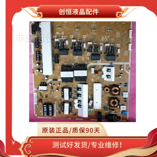 电源板三星BN44-00780A