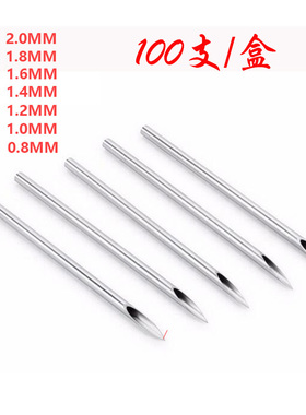 彩欣人体穿刺穿孔针12G13G14G15G16G18G20G 100支/盒穿刺饰品工具