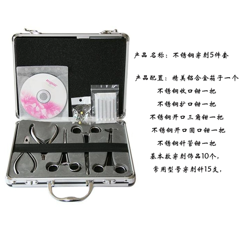 Пирсинг из нержавеющей стали, ювелирное украшение, физиологичный комплект, плоскогубцы, 5 шт