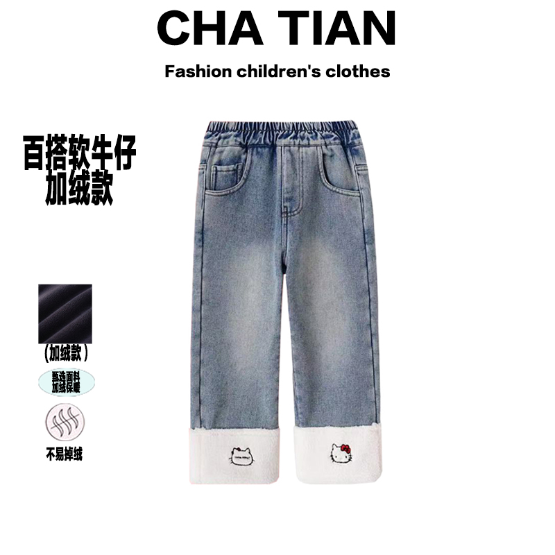 秋冬季新款儿童百搭牛仔裤女宝宝卡通kt加绒加厚长裤HCD317