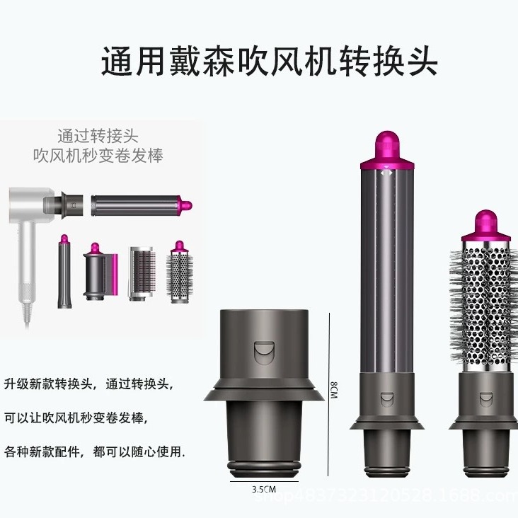 适用于戴森吹风机HS01HS05卷发棒防飞翘干发卷筒梳顺滑梳风嘴