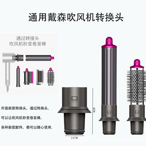 适用于戴森吹风机HS01HS05卷发棒防飞翘干发卷筒梳顺滑梳风嘴