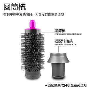 适用戴森卷发棒圆筒梳dyson配件HS08大号滚筒梳HS05通用卷发梳