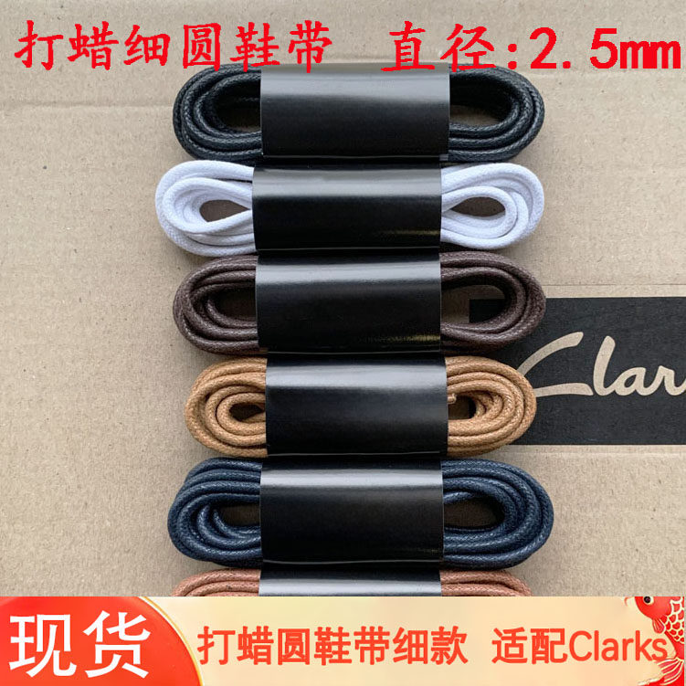 皮鞋打蜡鞋带细款圆形男女商务休闲马靴鞋绳2.5mm适配Clarks其乐图片