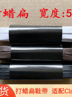 皮鞋打蜡扁平鞋带沙漠靴商务鞋男女皮靴鞋绳5mm适配Clarks其乐