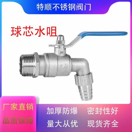304不锈钢实心球水龙头水嘴 4分6分球心阀芯快开龙头球阀热水放水