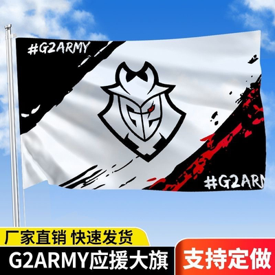 G2 Esports欧洲电竞战队队旗S14全球总决赛应援战旗LOL全球总决赛