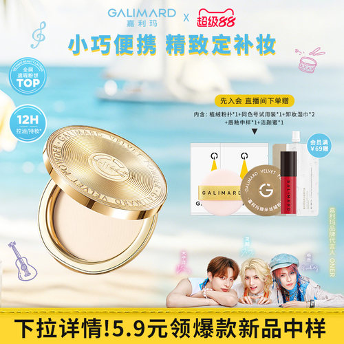 嘉利玛小金币粉饼mini5g便携补妆