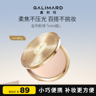 到手22】嘉利玛金币粉饼mini5g