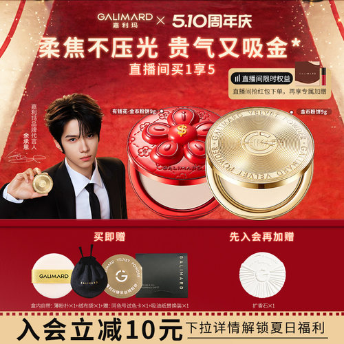 嘉利玛金币粉饼定妆补妆12H