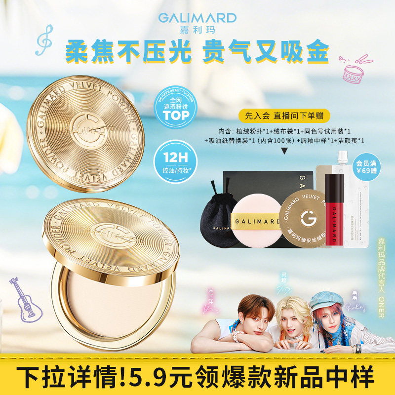 嘉利玛金币粉饼百搭柔焦贴肤不脱妆定妆补持妆控油遮瑕散粉二合一