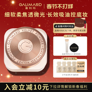嘉利玛金币软散粉 持妆定妆细软柔焦透光细腻长效控油妆18g大容量