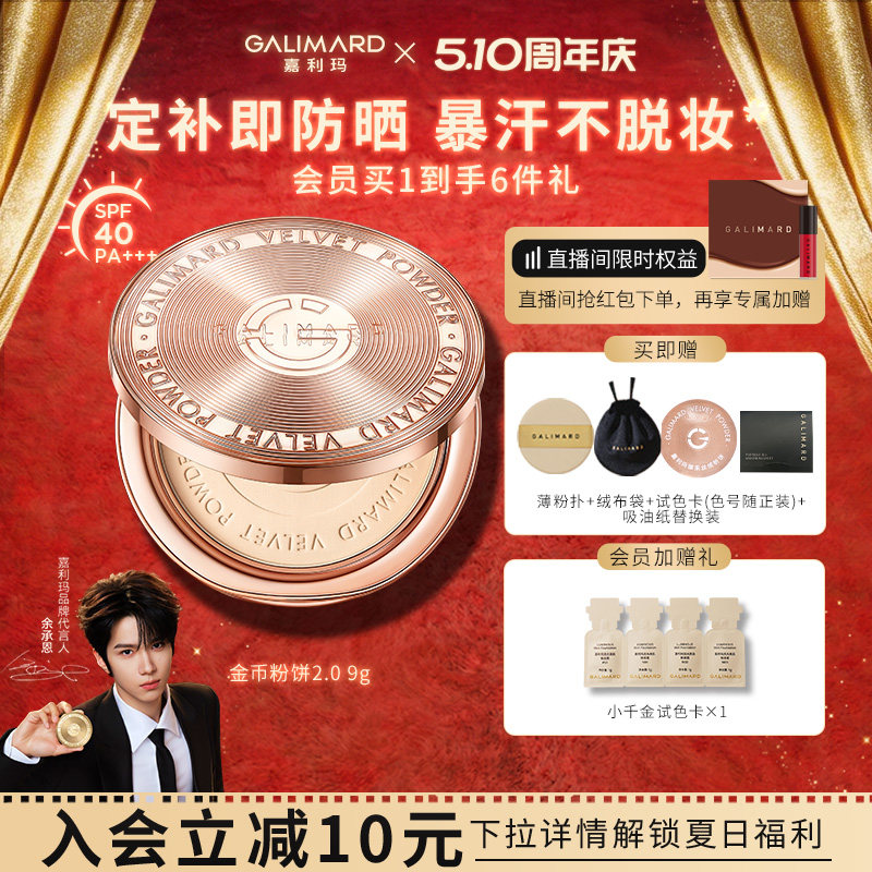 嘉利玛金币粉饼2.0防晒版持久定补妆服帖遮瑕细腻防水油细腻服帖