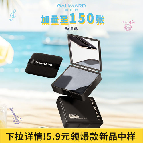 嘉利玛便携式吸油纸自带镜子粉扑