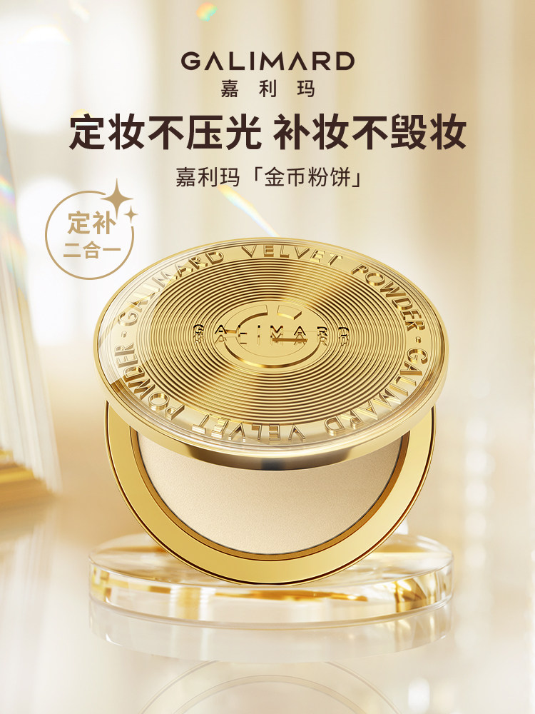 Wu Xuanyi с той же пудрой Jialima gold coin, пудрой для макияжа, рассыпчатой пудрой, консилером, средством для контроля жирности, деликатным, послушным и стойким средством "два в одном" Изображение 1