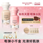 嘉利玛小千金粉底液霜提亮肤色自然服帖干皮不卡粉持妆嘭润水光肌