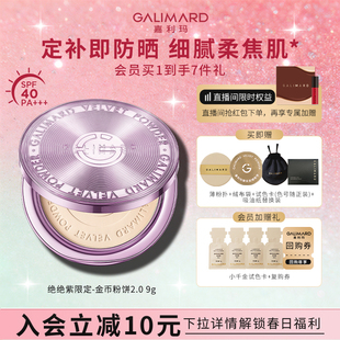 嘉利玛金币粉饼2.0升级防晒版 持久定妆补妆防水服帖遮瑕细腻控油