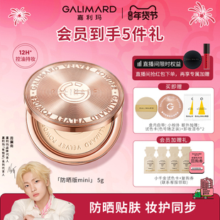 嘉利玛金币粉饼mini 2.0防晒版5g持久定补妆防水防汗服帖遮瑕细腻