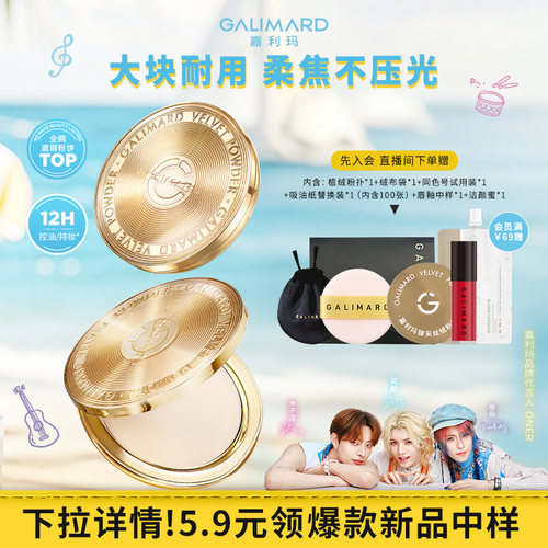 嘉利玛金币粉饼PLUS15.5g大容量